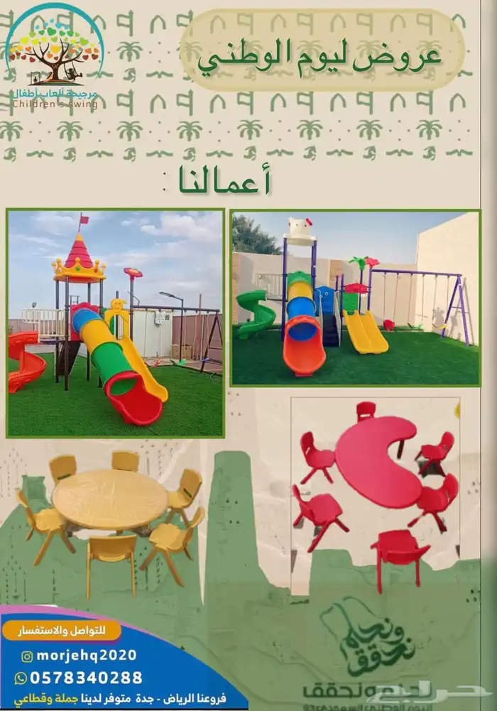مرجيحة ألعاب أطفال روضة 4
