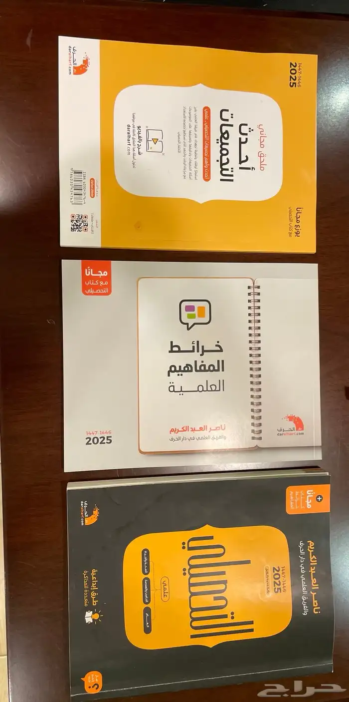 مجموعه كتاب وكتب التحصيلي 2025 0
