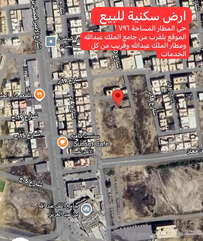 ارض سكنية للبيع حي المطار 0