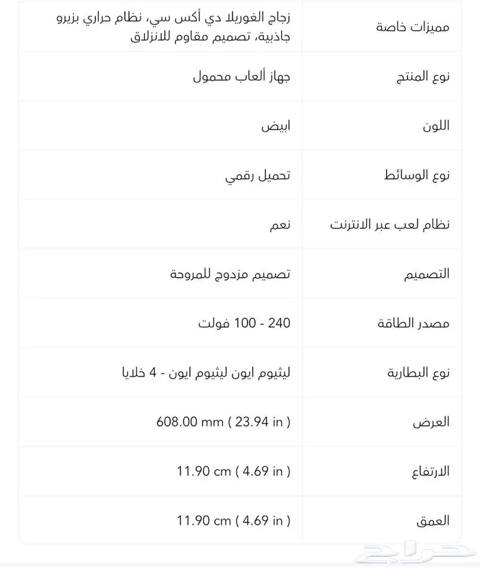 اسوس روج أللاي آر سي71 ال جهاز ألعاب محمول 2