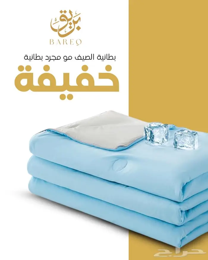 متجر الكتروني متخصص ببيع الألحفة ومفارش السرير 1