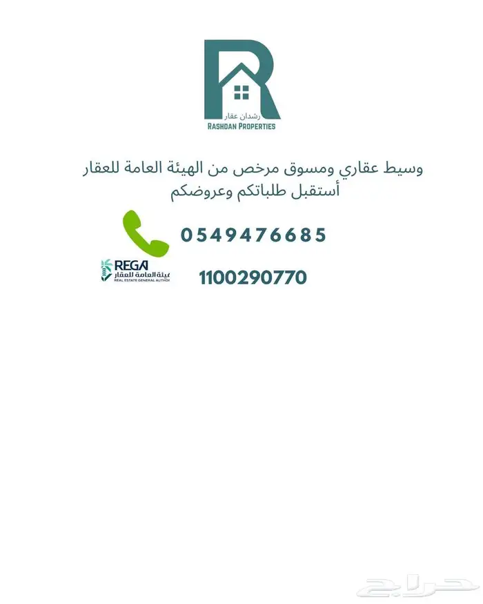 أرض للبيع في المليداء بريدة ب 80الف 2