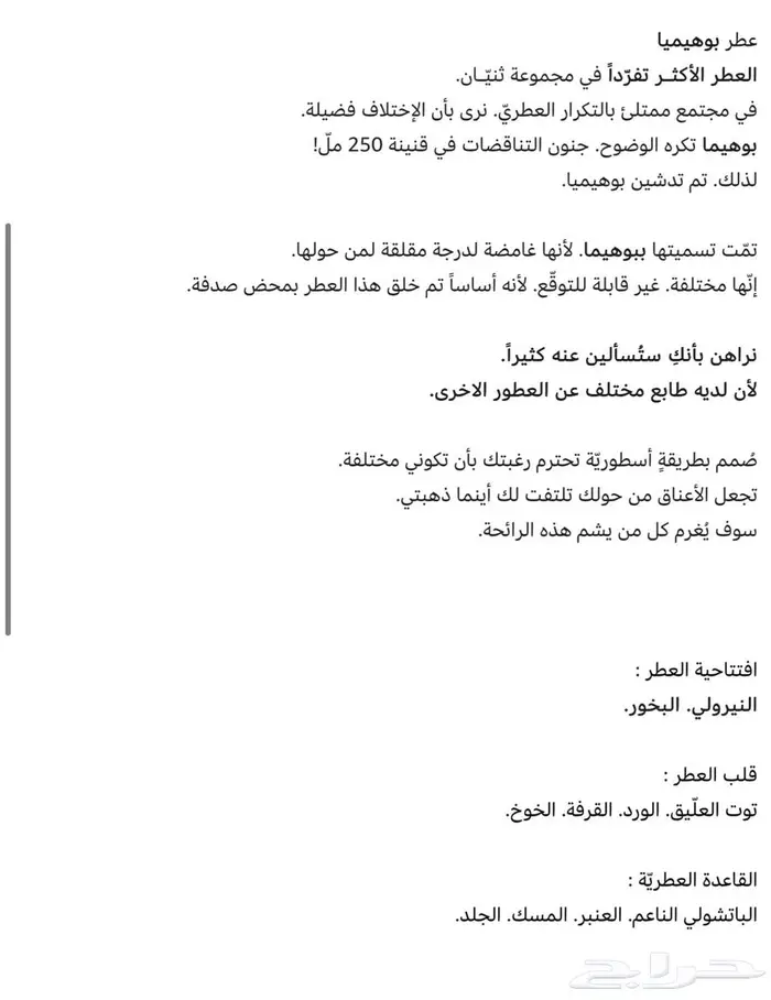 عطور 4