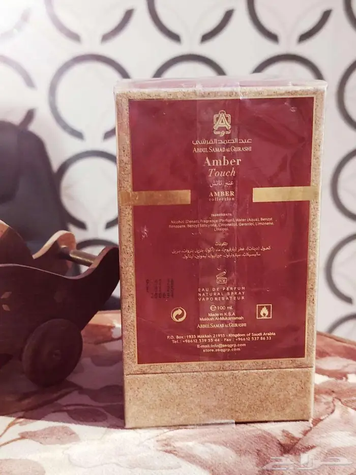 من عطور عبدالصمد القرشي المتوقف إنتاجها 2