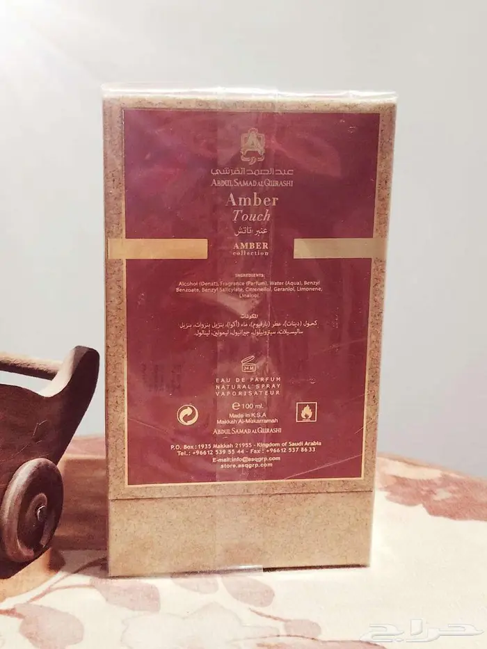 من عطور عبدالصمد القرشي المتوقف إنتاجها 4