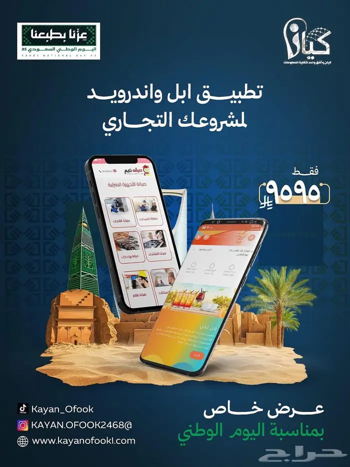 مع كيان تطبيقك ومشروعك بالإمكان 0