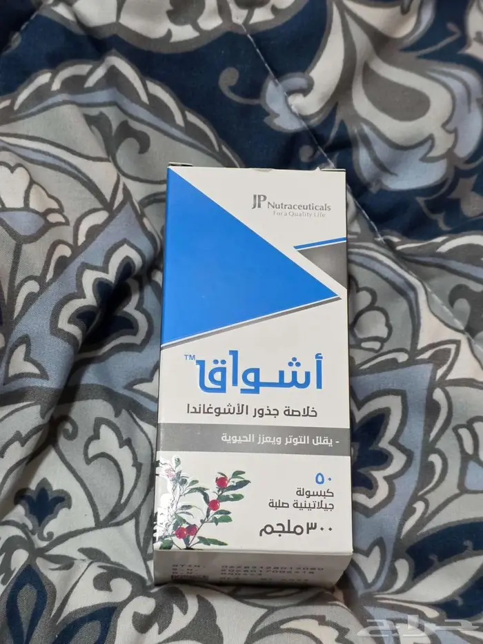 اشواغندا 0