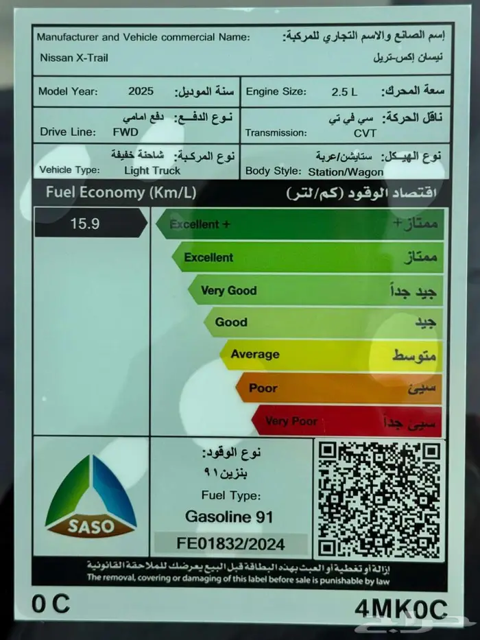اكس تريلS ستاندر 5مقاعد2025 أقساط وكاش 9