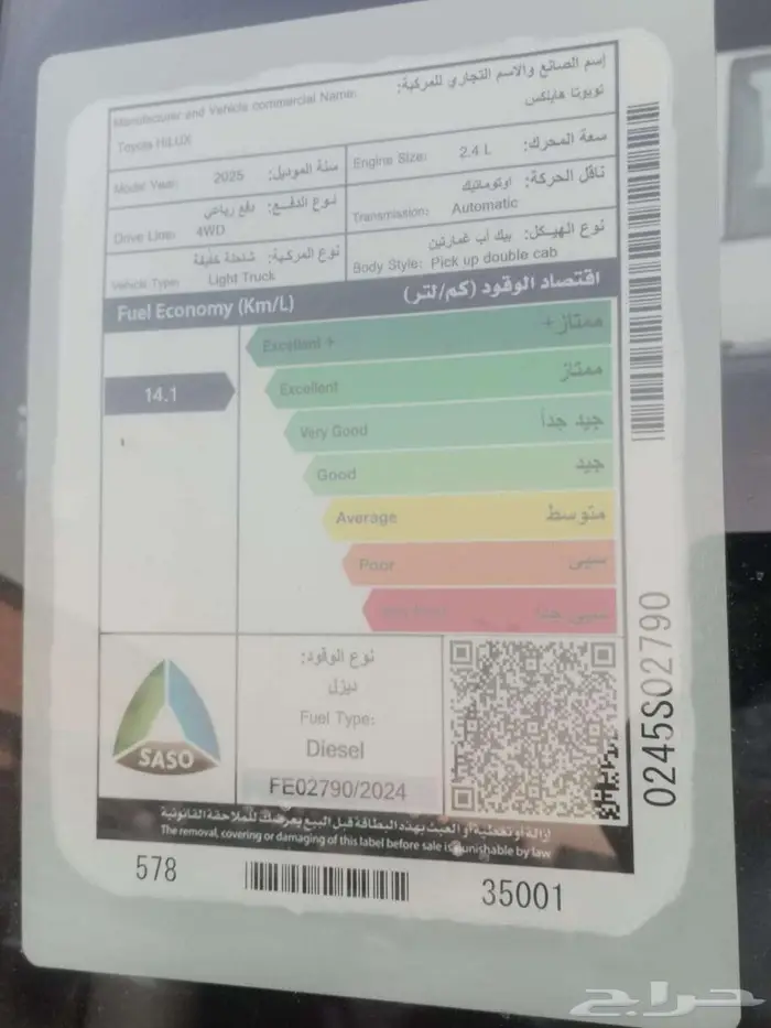 هايلكس S-GLX غمارتين ديزل 2400CC قير اتوماتيك 2025 سعودي 18