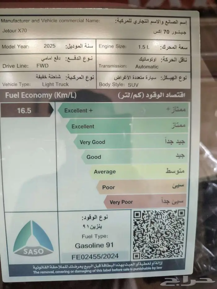 جيتور اكس 70 موديل 2025 6