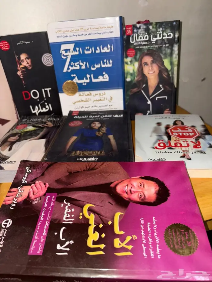 كتب تطوير الذات 1