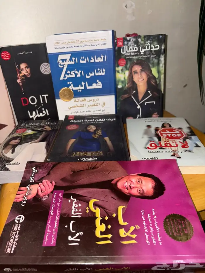 كتب تطوير الذات 0