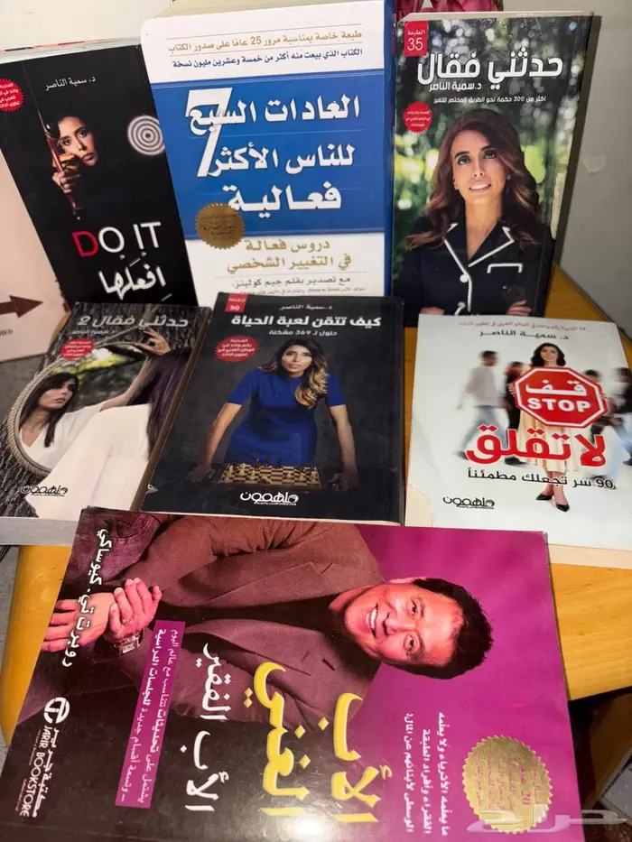 كتب تطوير الذات 2