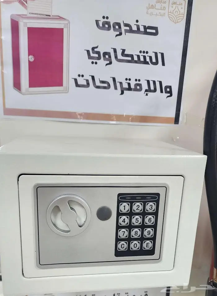 صندوق اقتراحات وشكاوي للبيع 0