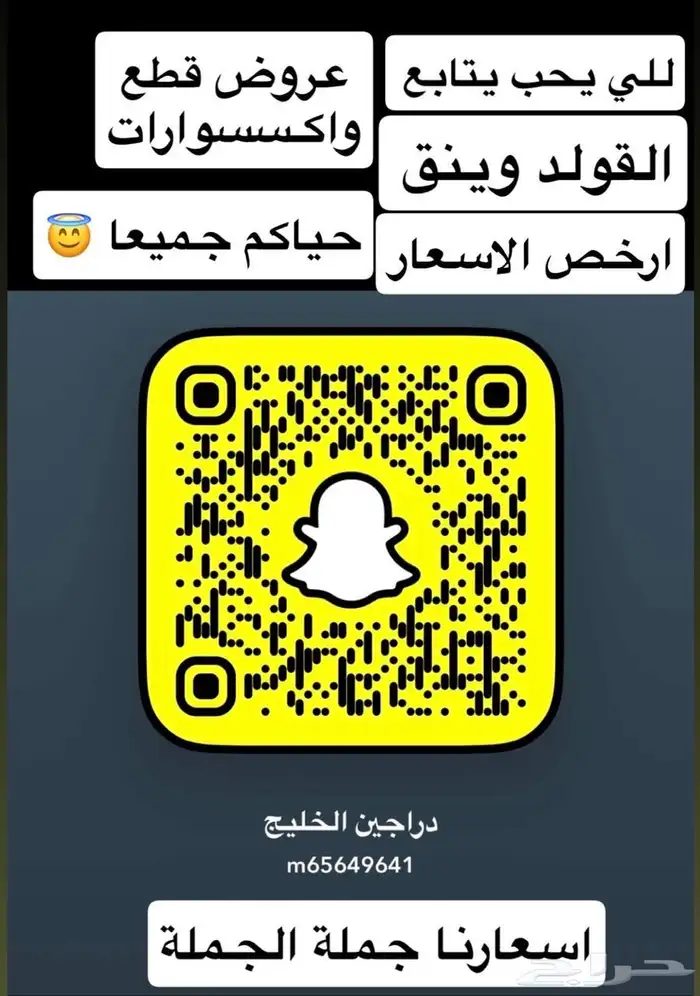 عروض اليوم الوطني لاكسسوارات القولد وينق 15