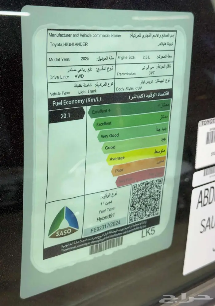 تويوتا هايلاندر بلاك اديشن 2025 5