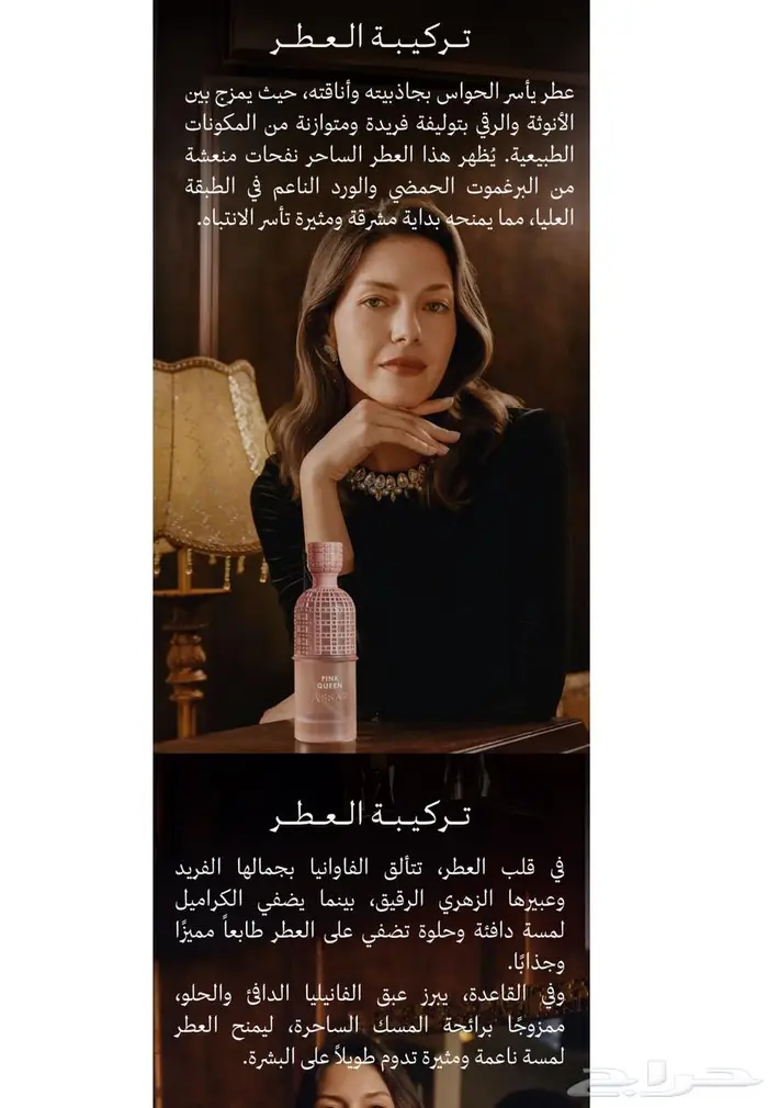 عطور 3