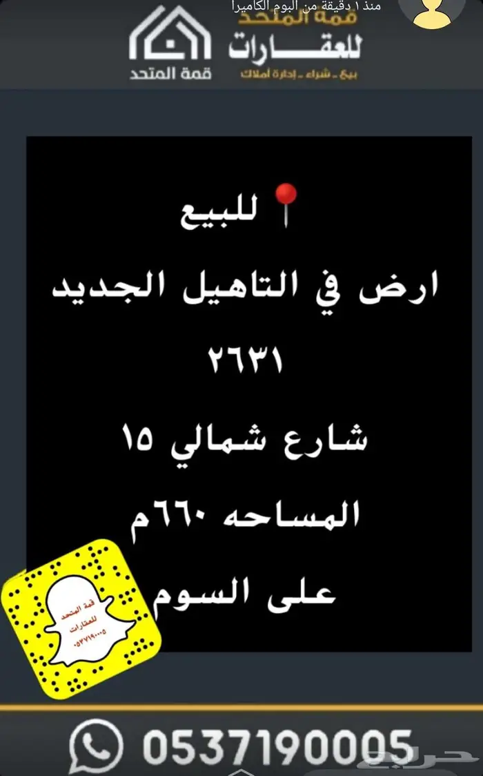 للبيع ارض 2631 التاهيل الجديد شقراء 0