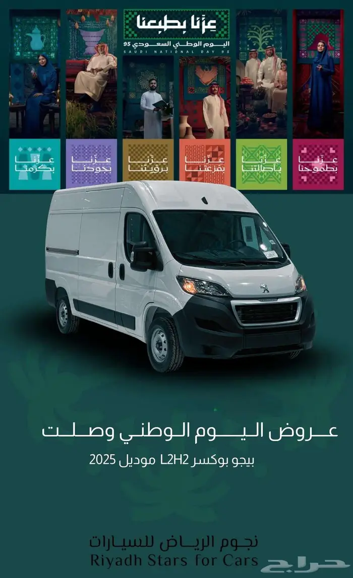 بيجو بوكسر فان تبريد- اسعاف 0