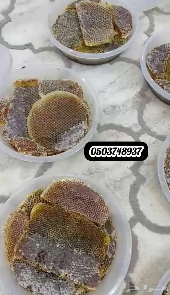 عسل بلدي فاخر علاج بأن الله 2