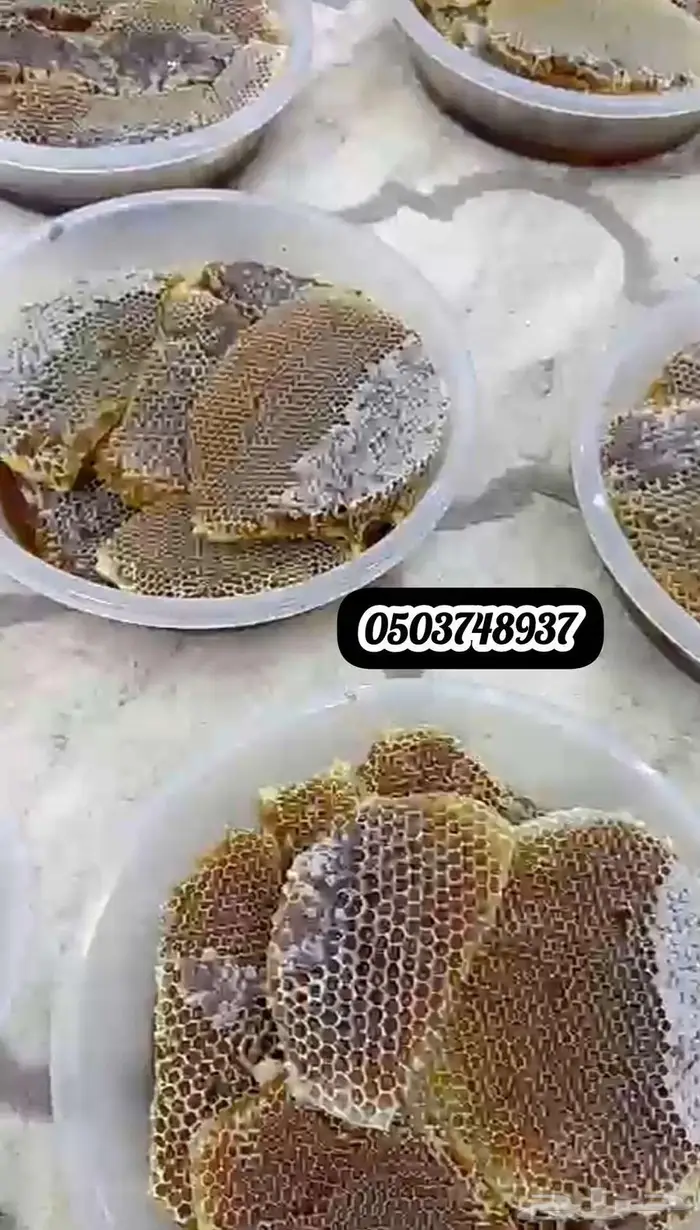 عسل بلدي فاخر علاج بأن الله 1