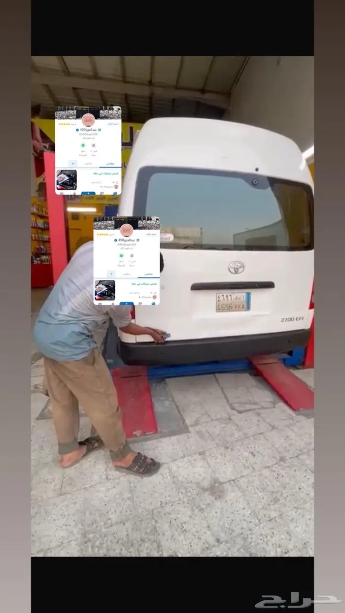 فحص سيارات في مكه ( حاليا مسافر خارج مكه ) 2