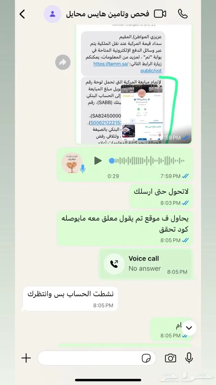 فحص سيارات في مكه ( حاليا مسافر خارج مكه ) 12