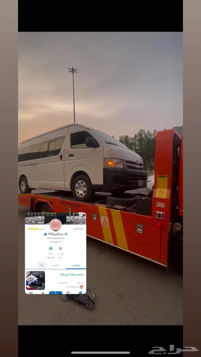 فحص سيارات في مكه ( حاليا مسافر خارج مكه ) 14