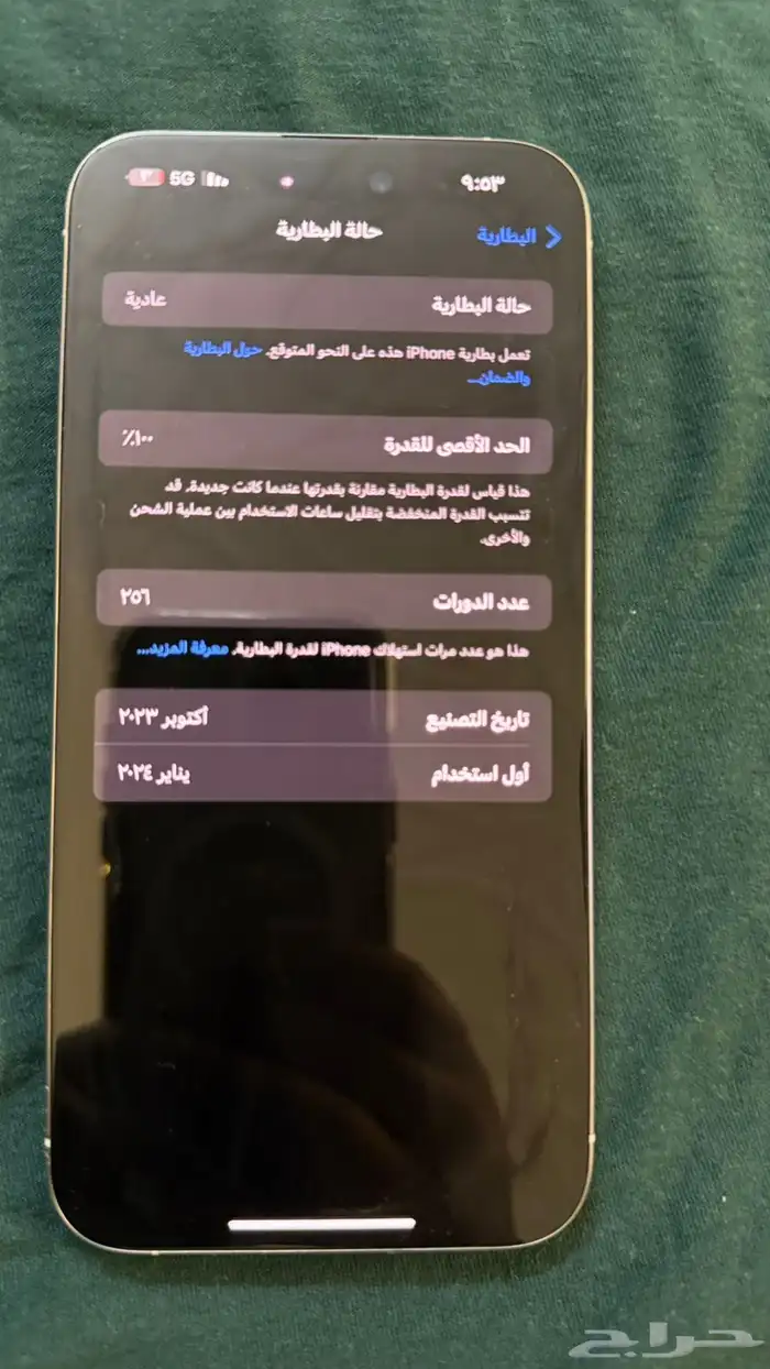للبيع ايفون 15 بروماكس 3