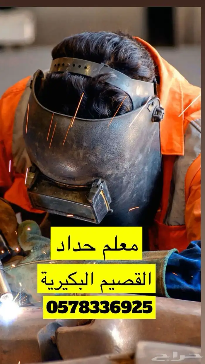 معلم أعمال حداده  البكيريه 0