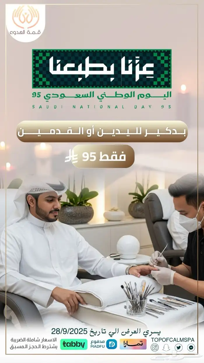 مساج سويدي   حمام مغربي   بديكير   تجهيز عرسان 3