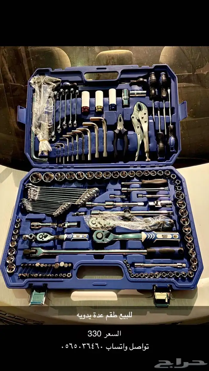 طقم كامل عدة شركة بوس 0