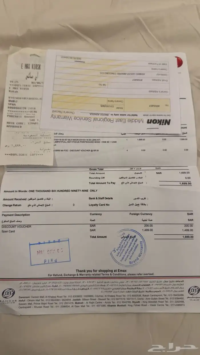 كاميرا Nikon D3100  VR 18-55mm كامله الملحقات 6