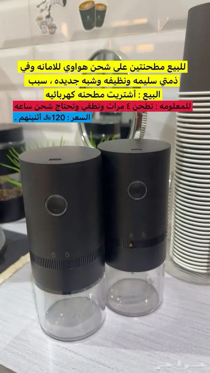 الة طحن القهوه 0