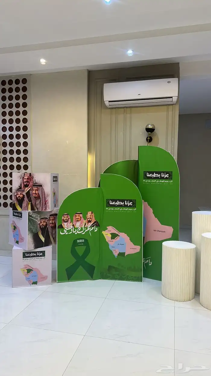 تنسيق اليوم الوطني 4