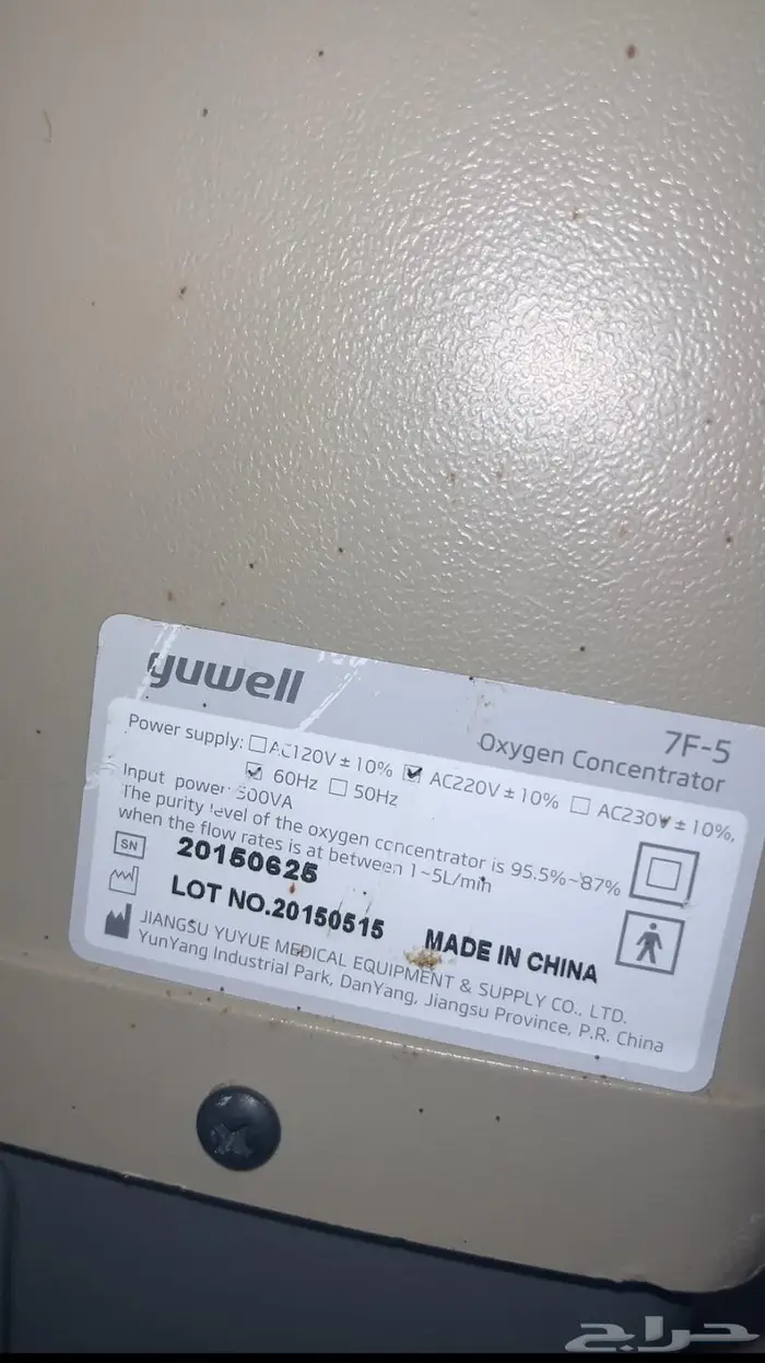 جهاز مولد اكسجين 1