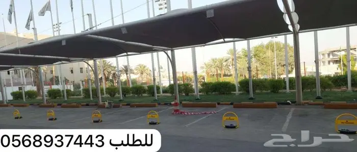 حاجز مواقف جهاز الوقوف جهاز الباركينق مواقف السيارات 1