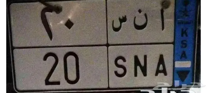 للبيع لوحة انس 20 0