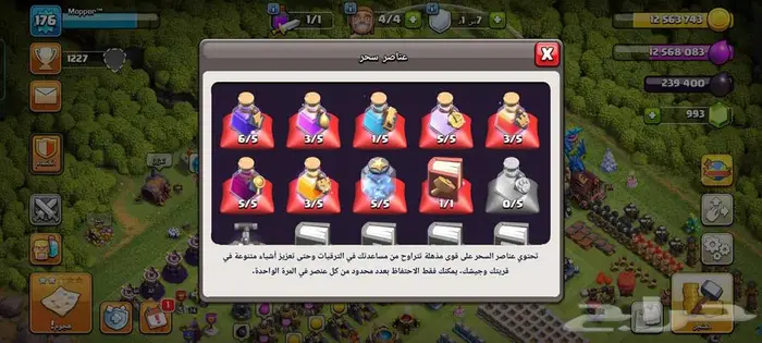 قرية كلاش اوف كلانس لفل 13 5