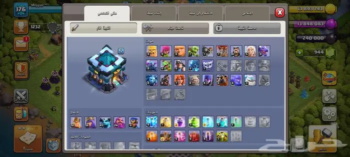 قرية كلاش اوف كلانس لفل 13 1