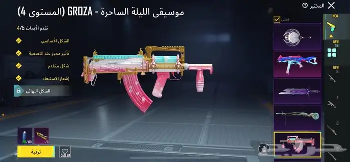 حساب ببجي 28