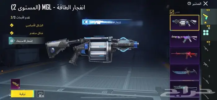 حساب ببجي 30