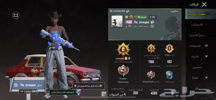 حساب ببجي فخمم ع السوم 0