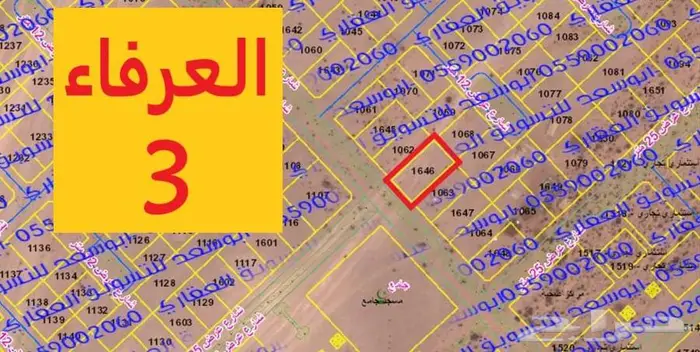 قطعة رقم 1646 غي مخطط العرفاء 3 شارع 30 0