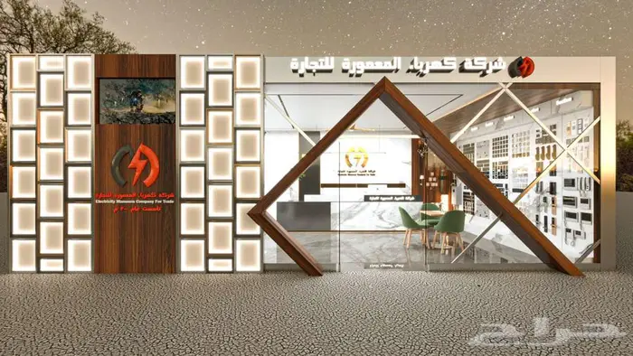 تصميم محلات و بيوت و مكاتب 3