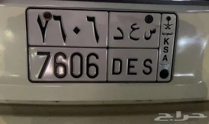 لوحة مميزة باسم سعد 0