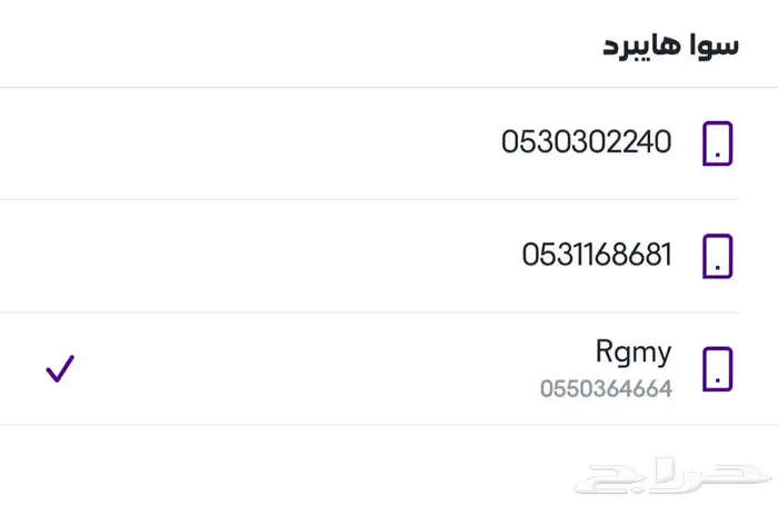 ارقام stc رخيصه وحلوه 0