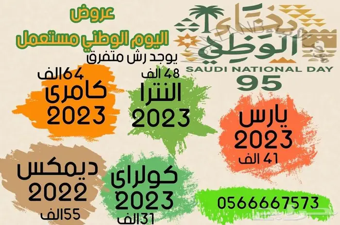 النترا كامري يارس2023 0