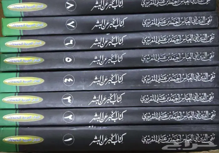 كتاب الخبر عن البشر للمقريزي 1