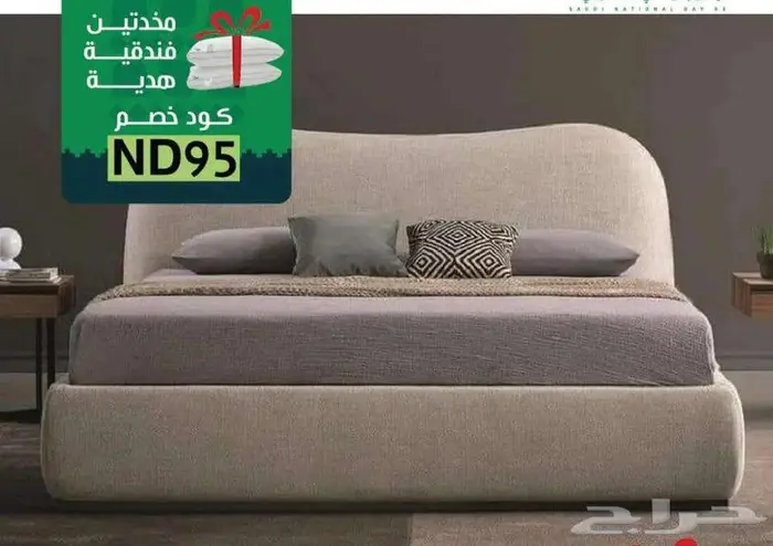 الرياض الفيصليه المفرشات 8